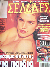 Selides (Cyprus-14 April 1995)
