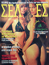 Selides (Cyprus-17 February 1995)