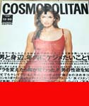 Cosmopolitan (Japan-December 1996)