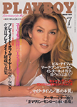 Playboy (Japan-July 1996)