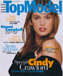 Top Model (Japan-May 1996)