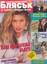 Blyasuk (Bulgaria-May 1996)