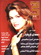 Hia (Saudi Arabia-December 1996)