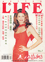 Life (Hong Kong-July 1996)