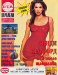 Paraleli (Bulgaria-10 July 1997)
