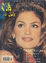 Chic (Hong Kong-January 1997)