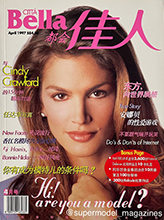Citta Bella (Hong Kong-April 1997)