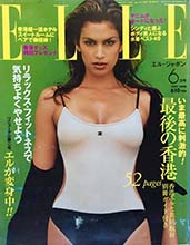 Elle (Japan-June 1997)