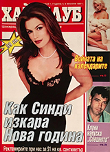 High Club (Bulgaria-6 January 1997)