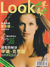 Look (China-Fall Winter 1997)