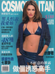 Cosmopolitan (Taiwan-May 1998)