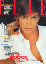 Elle (Greece-February 1998)