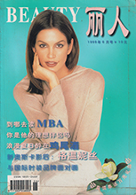 Beauty (China-June 1999)