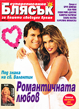 Blyasuk (Bulgaria-June 1999)