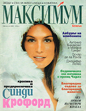 Maximum (Bulgaria-February 2000)