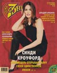 7 Days (Russia-October 2001)