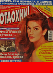 Otaoxhn (Russia-3 October 2001)