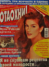 Otaoxhn (Russia-3 October 2001)
