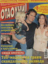 Otaoxhn (Russia-21 August 2002)