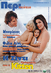 Pieri (Greece-7 September 2003)