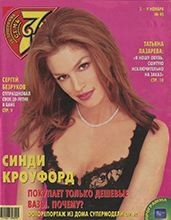 7 Days (Russia-November 2003)