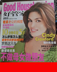 Good Housekeeping (China-November 2004)