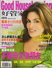 Good Housekeeping (China-November 2004)