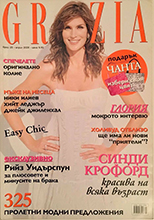 Grazia (Bulgaria-April 2006)