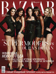 Harper's Bazaar (Kazhastan-December 2011)