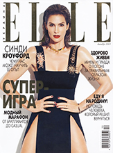 Elle (Ukraine-December 2015)
