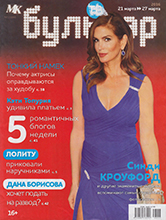 MK Bulvar (Russia-21 March 2016)