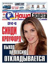 Nasha Gazetta (Russia-March 2016)