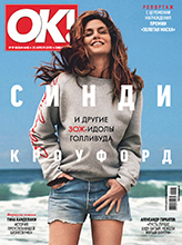OK (Russia-April 2019)