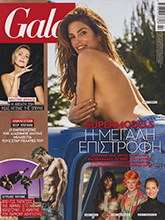 Gala (Greece-18 October 2020)