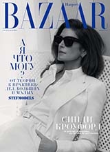 Harper's Bazaar (Russia-June 2021)