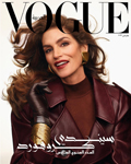 Vogue (Arabia-March 2023)