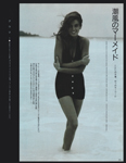 Marie-Claire (Japan-1987) Marie-Claire (Japan-1987)