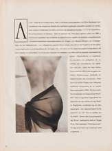 Playboy (Greece-July 1988)