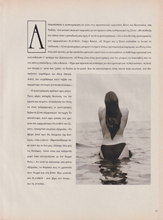 Playboy (Greece-July 1988)