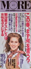 More (Japan-April 1990)