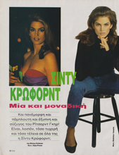 Kai (Greece-11 March 1992)