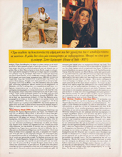 Diva (Greece-August 1992)