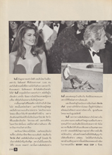 Star & Style (Thailand-October 1993)