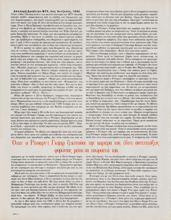 Diva (Greece-February 1993)