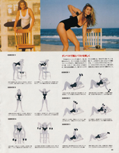 Elle (Japan-May 1993)