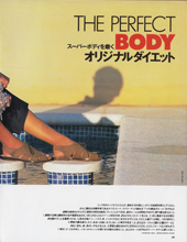 Elle (Japan-April 1993)