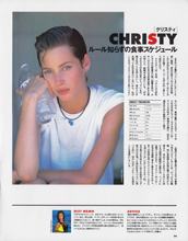 Elle (Japan-April 1993)