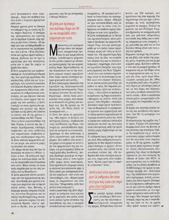 Marie-Claire (Greece-July 1993)