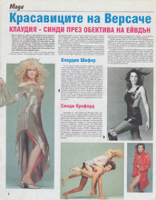 Paraleli (Bulgaria-28 June 1994)