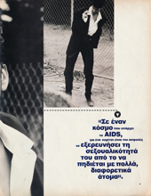 Kaik (Greece-April 1994)